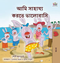 Title: I Love to Help (Bengali Book for Kids), Author: Shelley Admont