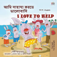Title: I Love to Help (Bengali English Bilingual Kids Book), Author: Shelley Admont
