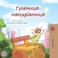 Title: The traveling Caterpillar (Ukrainian Only): Ukrainian children's book, Author: KidKiddos Books