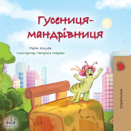 Title: The Traveling Caterpillar (Ukrainian Kids' Book), Author: Rayne Coshav