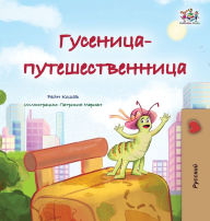 Title: The Traveling Caterpillar (Russian Children's Book), Author: Rayne Coshav