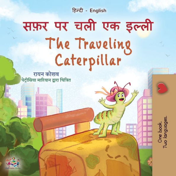 The Traveling Caterpillar (Hindi English Bilingual Book for Kids)