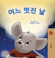 Title: A Wonderful Day (Korean Children's Book), Author: Sam Sagolski