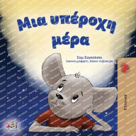 Title: A Wonderful Day (Greek Children's Book), Author: Sam Sagolski