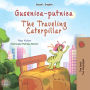Gusenica-putnica The traveling caterpillar
