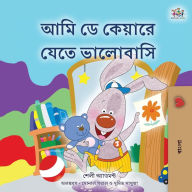 Title: I Love to Go to Daycare (Bengali Children's Book), Author: Shelley Admont