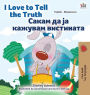 I Love to Tell the Truth (English Macedonian Bilingual Children's Book)