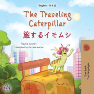 Title: The Traveling Caterpillar (English Japanese Bilingual Book for Kids), Author: Rayne Coshav