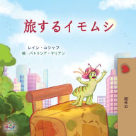 Title: The Traveling Caterpillar (Japanese Children's Book), Author: Rayne Coshav