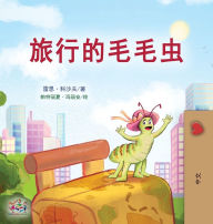 Title: The Traveling Caterpillar (Chinese Book for Kids), Author: Rayne Coshav