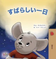 Title: A Wonderful Day (Japanese Book for Kids), Author: Sam Sagolski