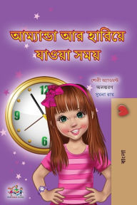 Title: Amanda and the Lost Time (Bengali Children's Book), Author: Shelley Admont