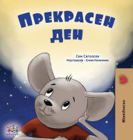 Title: A Wonderful Day (Macedonian Book for Children), Author: Sam Sagolski