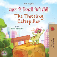 Title: The Traveling Caterpillar (Punjabi Gurmukhi English Bilingual Book for Kids), Author: Rayne Coshav