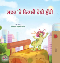 Title: The Traveling Caterpillar (Punjabi Gurmukhi Children's Book), Author: Rayne Coshav