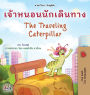 The Traveling Caterpillar (Thai English Bilingual Book for Kids)