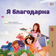 Title: I am Thankful (Russian Book for Children), Author: Shelley Admont