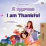 I am Thankful (Ukrainian English Bilingual Children's Book)