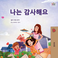 Title: I am Thankful (Korean Book for Children), Author: Shelley Admont