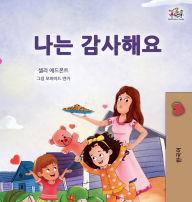 Title: I am Thankful (Korean Book for Children), Author: Shelley Admont