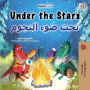 Under the Stars (English Arabic Bilingual Kids Book): Bilingual children's book
