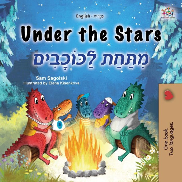 Under the Stars (English Hebrew Bilingual Kids Book)