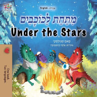 Title: Under the Stars (Hebrew English Bilingual Kids Book), Author: Sam Sagolski