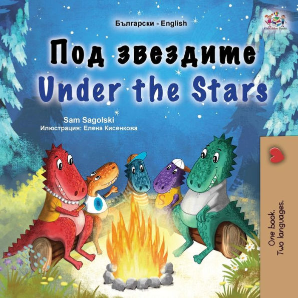 Under the Stars (Bulgarian English Bilingual Kid's Book): Bilingual children's book