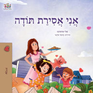 Title: I am Thankful (Hebrew Book for Kids), Author: Shelley Admont