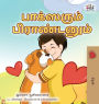 Boxer and Brandon (Tamil Book for Kids)