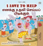 I Love to Help (English Tamil Bilingual Children's Book)