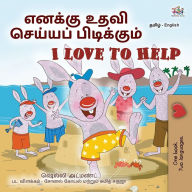 Title: I Love to Help (Tamil English Bilingual Children's Book), Author: Shelley Admont