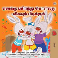 Title: I Love to Share (Tamil Children's Book), Author: Shelley Admont