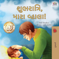 Title: Goodnight, My Love! (Gujarati Book for Kids), Author: Shelley Admont