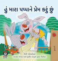 Title: I Love My Dad (Gujarati Book for Kids), Author: Shelley Admont