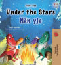 Under the Stars (English Albanian Bilingual Kids Book)