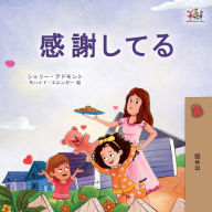 Title: I am Thankful (Japanese Book for Kids), Author: Shelley Admont