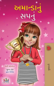 Title: Amanda's Dream (Gujarati Children's Book), Author: Shelley Admont