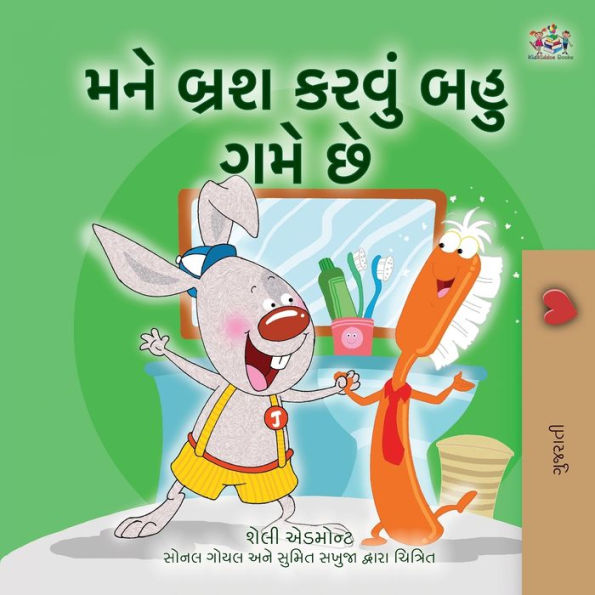 I Love to Brush My Teeth (Gujarati Children's Book)