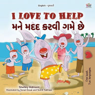 Title: I Love to Help (English Gujarati Bilingual Children's Book), Author: Shelley Admont