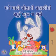 Title: I Love to Sleep in My Own Bed (Gujarati Children's Book), Author: Shelley Admont