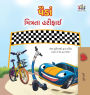 The Wheels - The Friendship Race (Gujarati Only)