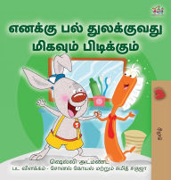 Title: I Love to Brush My Teeth (Tamil Children's Book), Author: Shelley Admont