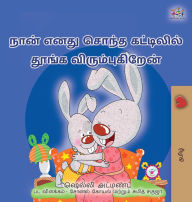 Title: I Love to Sleep in My Own Bed (Tamil Children's Book), Author: Shelley Admont