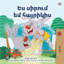 I Love My Dad (Armenian Children's Book)