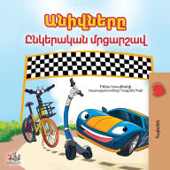 Title: The Wheels- The Friendship Race (Armenian children's book), Author: Kidkiddos Books