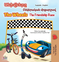 Title: The Wheels- The Friendship Race (Armenian English Bilingual Children's Book), Author: Inna Nusinsky