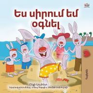 Title: I Love to Help (Armenian Book for Kids), Author: Shelley Admont