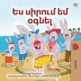 I Love to Help (Armenian Book for Kids)