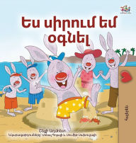 Title: I Love to Help (Armenian Book for Kids), Author: Shelley Admont
